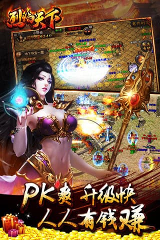 烈焰天下逍遥合击折扣版图4