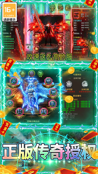 屠龙霸业折扣安卓版图2