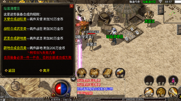 飘逸传奇手游版(3)