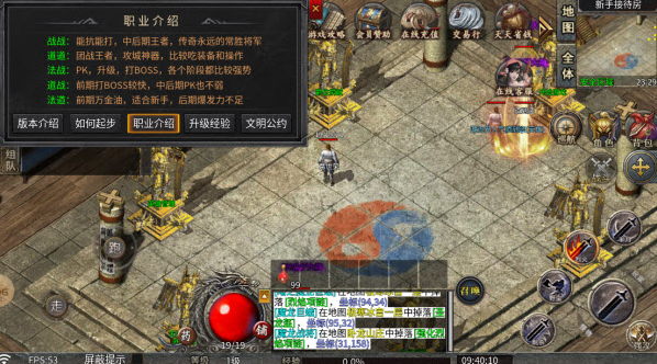 天罡大陆180传奇图2