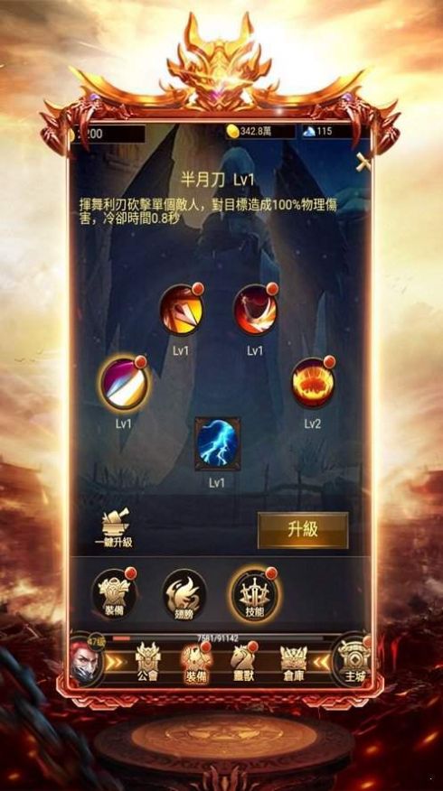 传世荣耀至尊官方版图3