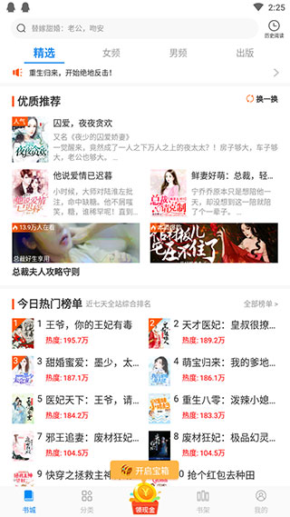 必阅免费小说(1)