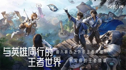 云王者荣耀世界最新版图4