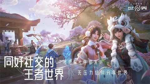云王者荣耀世界最新版图3