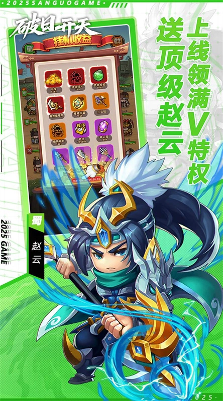 破日开天最新版图5