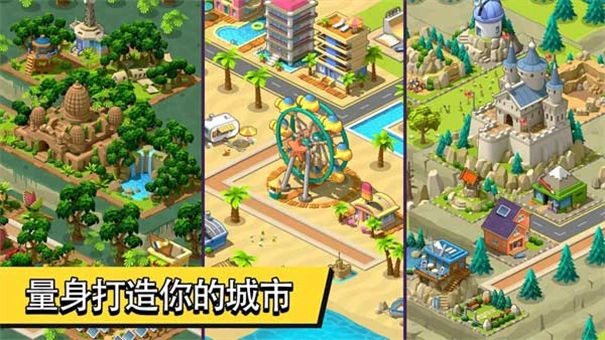 乡村城市游戏最新版图2