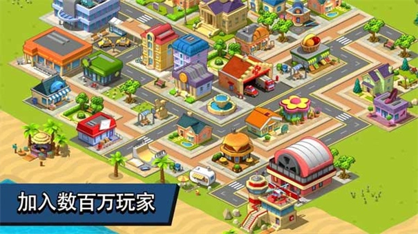 乡村城市游戏最新版图4