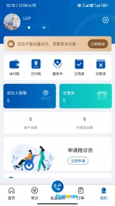 扶馨陪诊图4