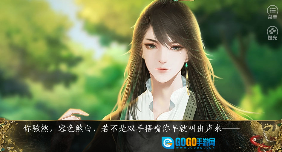 半路遇狐免费版图3