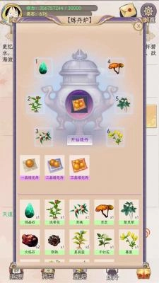 懒虫修仙官方正版图1
