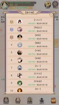 懒虫修仙官方正版图2