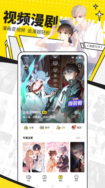 快看漫画官方版截图