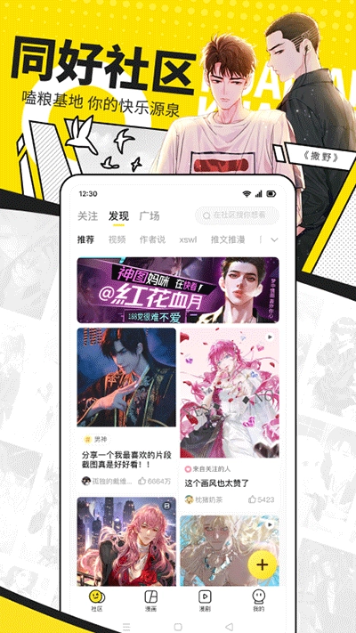 快看漫画官方版截图