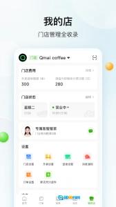 企迈数店图4