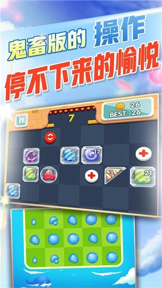 方块消除达人无广告版图1