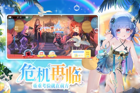 灵魂潮汐PC版图3