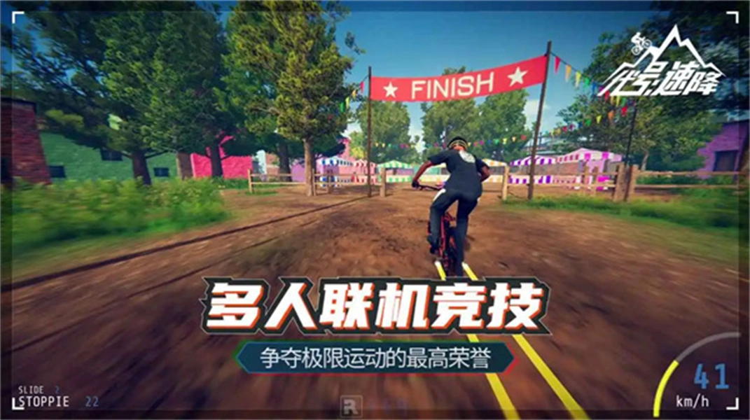 速降王者国际服无广告版图4