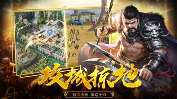 霸业最新版图2