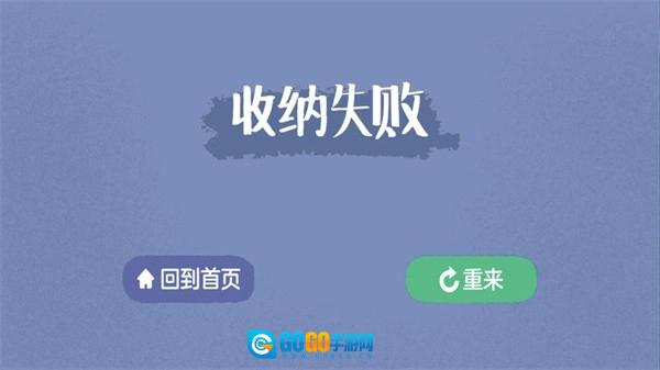 消灭强迫症最新免费版图3