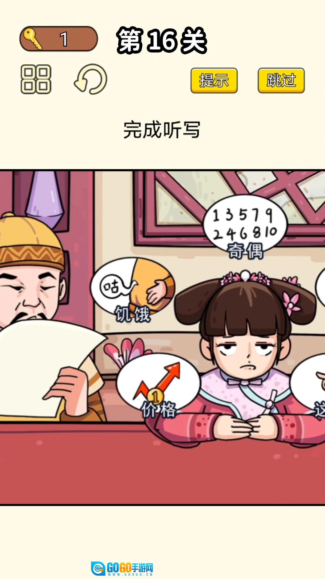 同学挺有梗无广告版图3