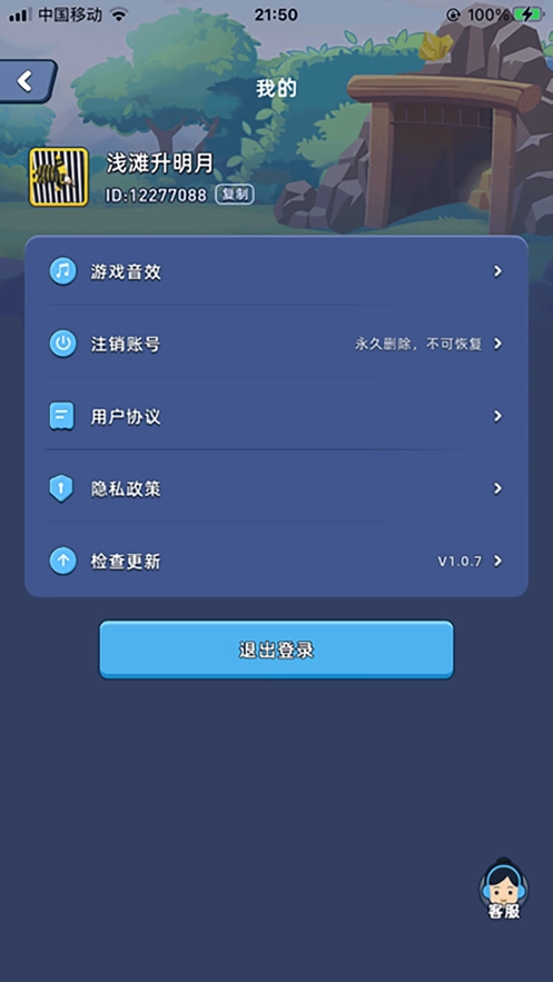 淘金城镇官方正版图4