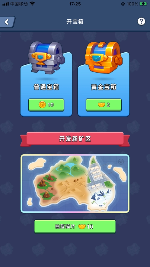 淘金城镇官方正版图1