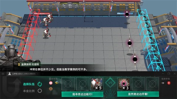 泰拉投资进阶课安卓版图4