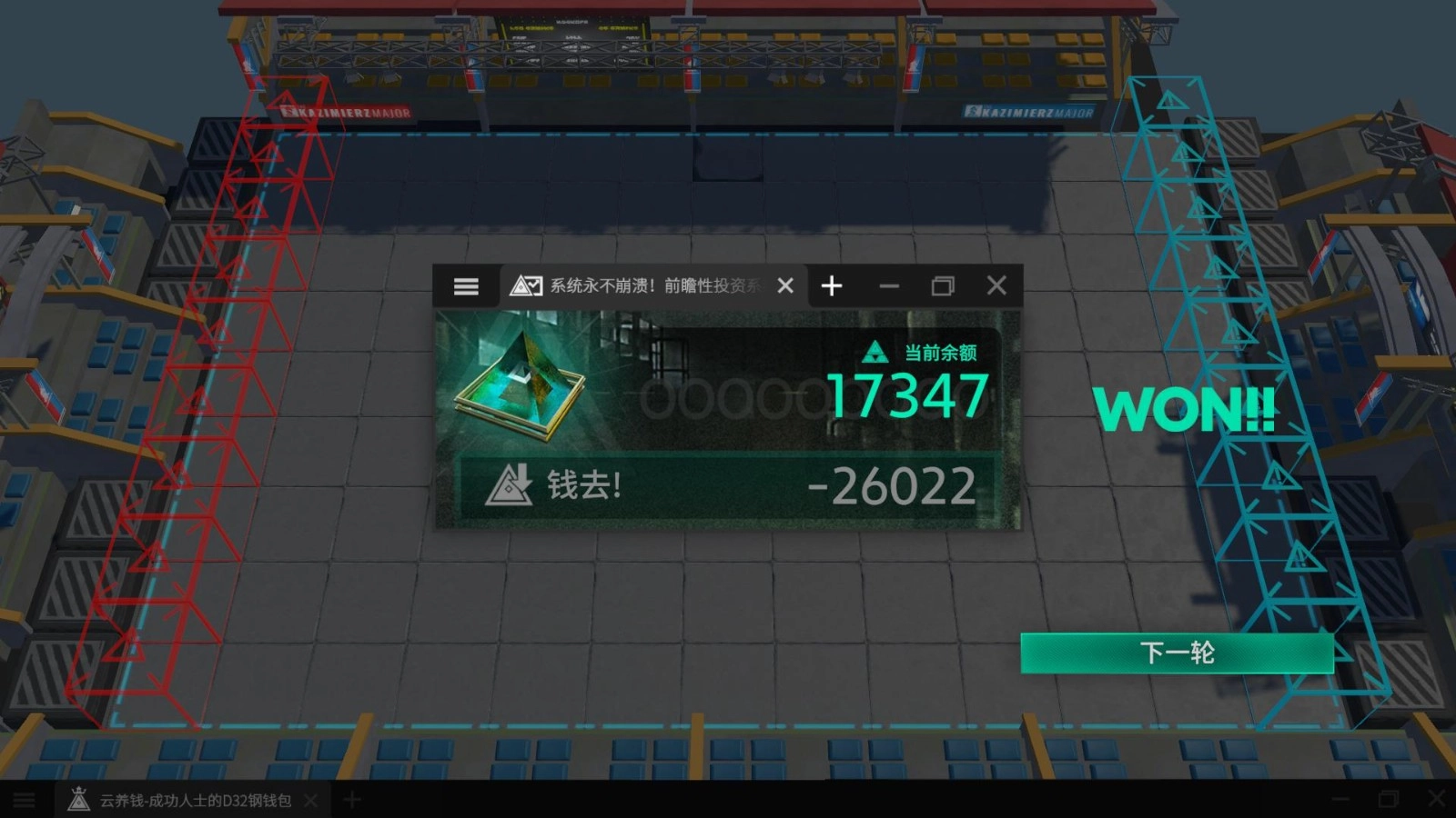 泰拉投资进阶课安卓版图1