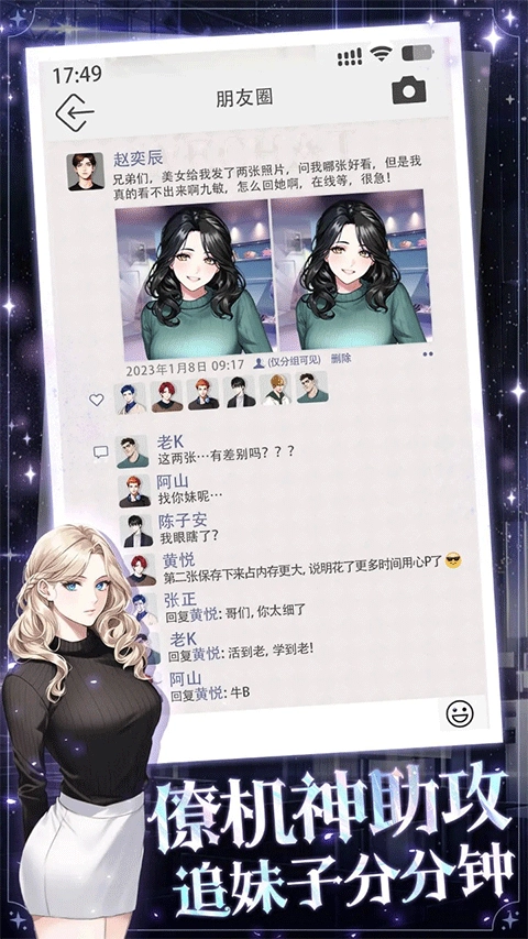 海王重生模拟游戏正版图3