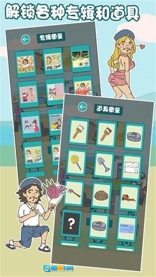 不打工的秘密安卓直装版图3