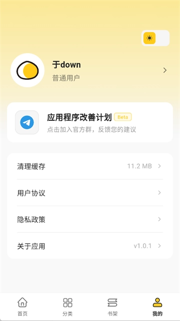 栗子漫画无广告版截图