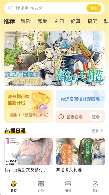 栗子漫画无广告版截图