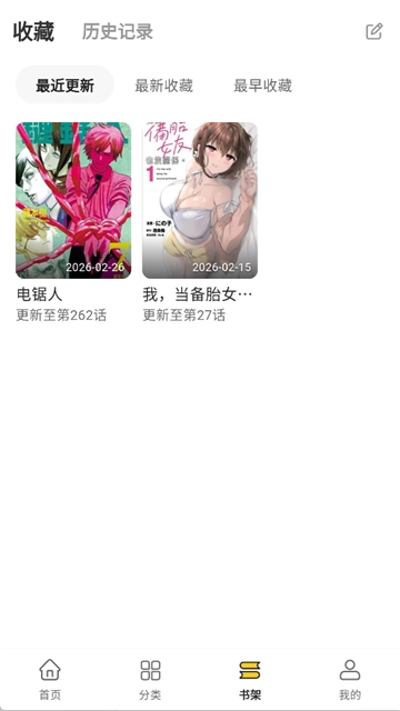 栗子漫画无广告版截图