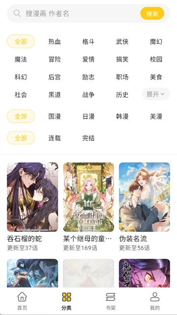 栗子漫画无广告版截图