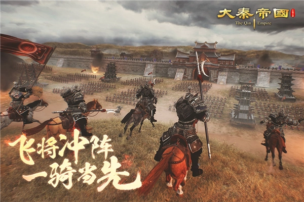 大秦帝国之帝国烽烟2026版图3