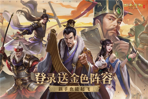 大秦帝国之帝国烽烟2026版图5