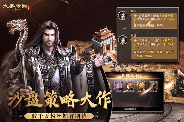 大秦帝国之帝国烽烟2026版图2