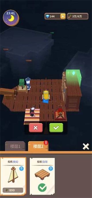 海王方舟游戏官方版图3