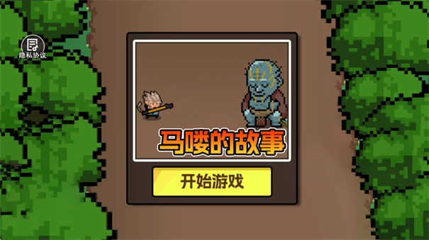 悟空西游降妖记游戏完整版图2