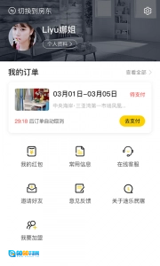 途乐民宿图3