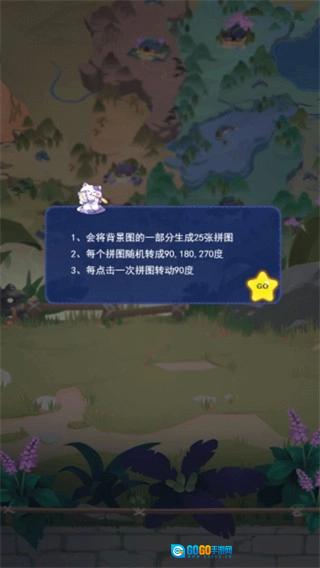 非一般拼图游戏正版图3