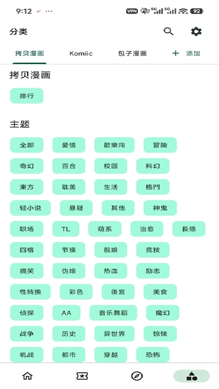 venera免费版截图