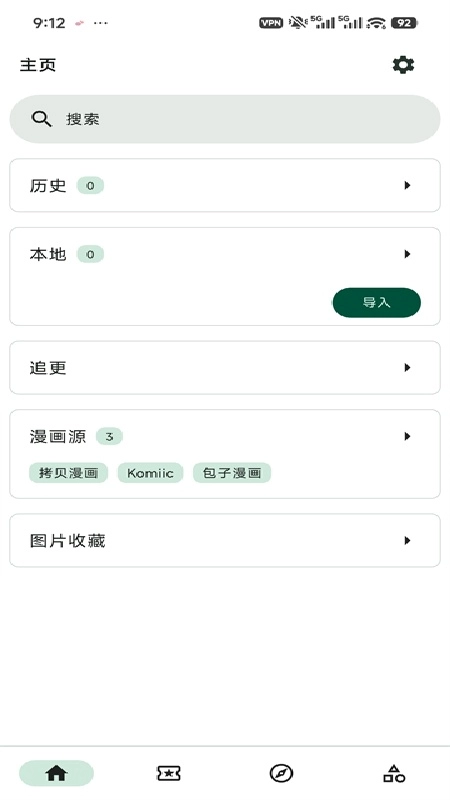 venera免费版截图