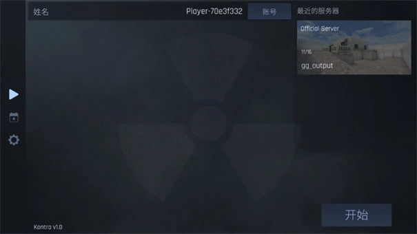 kontra手游免费版图5
