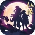 上古灵域之仙缘安卓免费版