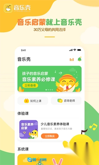 音乐壳最新版图1