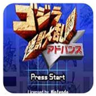 哥斯拉怪兽大乱斗游戏正版