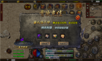 风霜复古攻速火龙原版图3