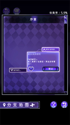 前女友是朋友所以没问题汉化版截图