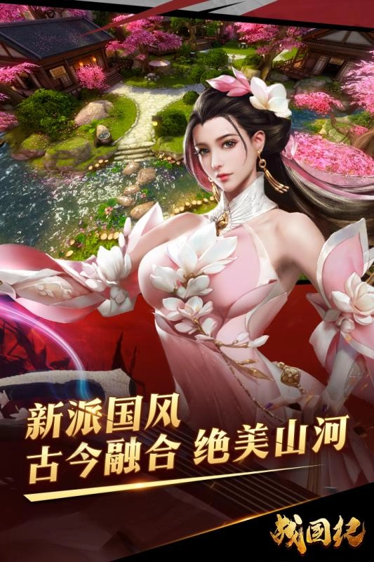 战国纪最新版图1